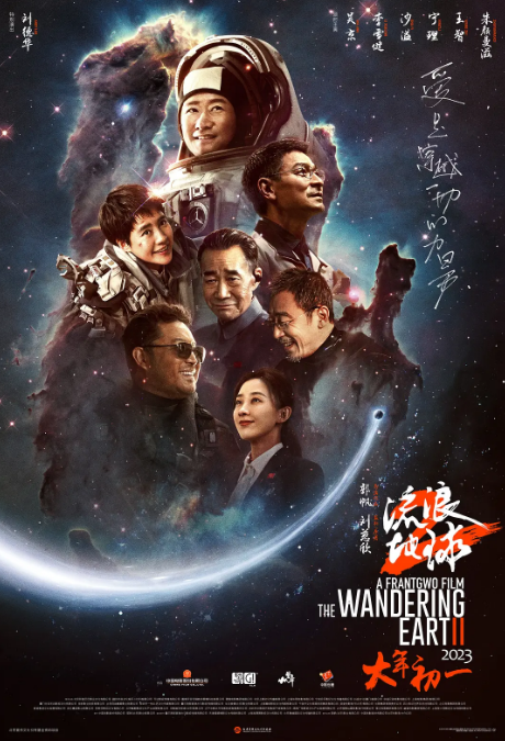 心理压迫首映之夜